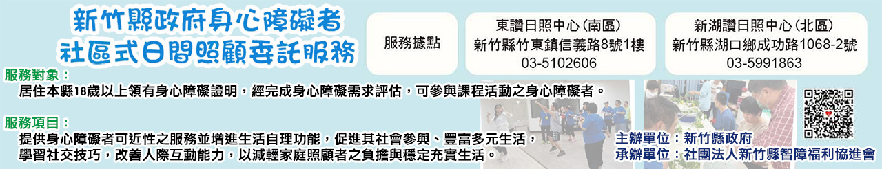 社區式日間照顧服務.jpg